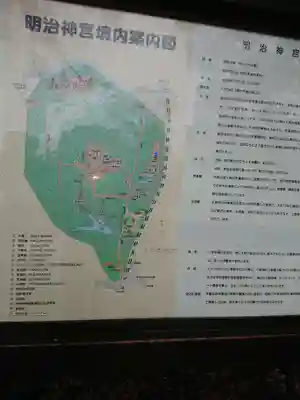 明治神宮(東京都)