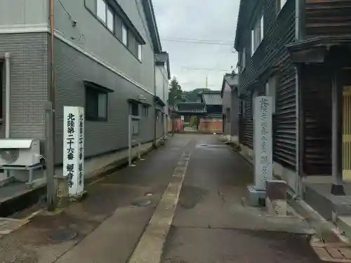 観音寺(富山県)