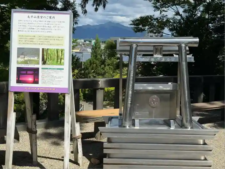 太平山三吉神社総本宮(秋田県)
