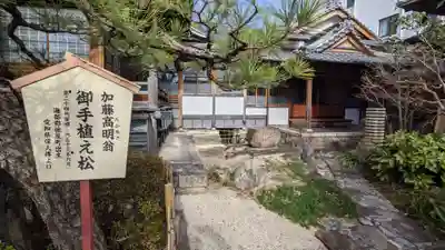 法雲寺(愛知県)