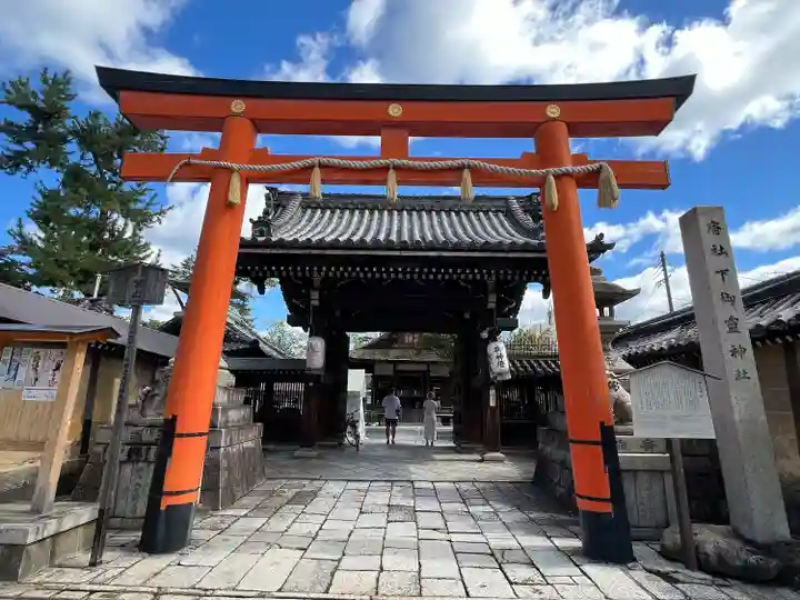 下御霊神社(京都府)