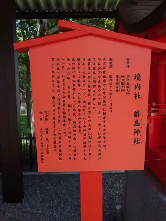 中嶋神社の歴史