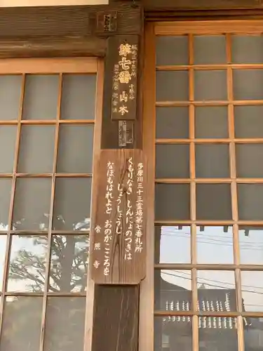 常照寺のその他建物
