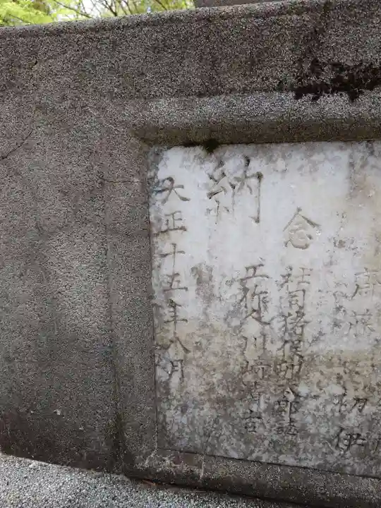 蠶養國神社(福島県)