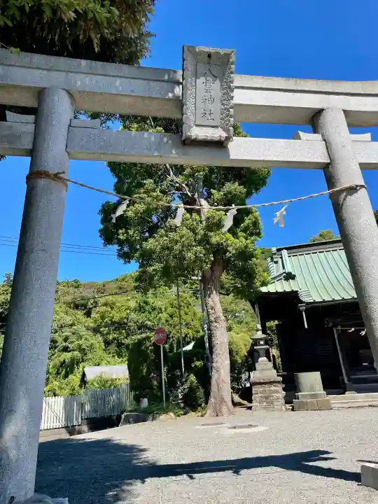 八雲神社(北鎌倉・山ノ内)(神奈川県)