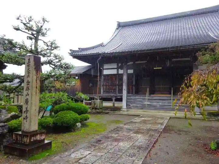 広善寺(滋賀県)