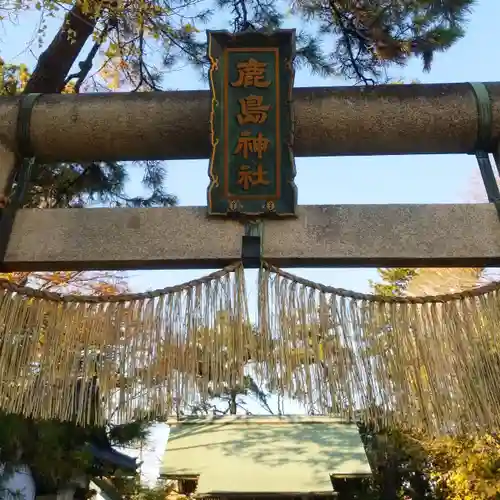 鹿島神社のその他建物