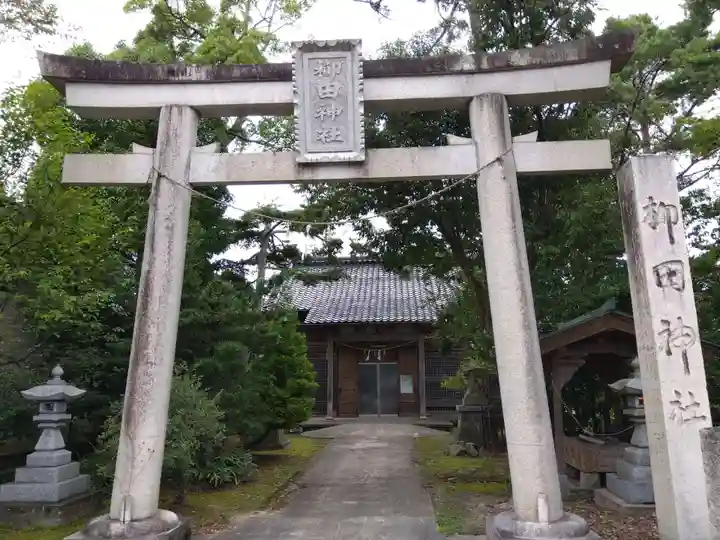柳田神社の鳥居