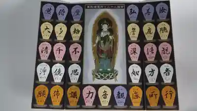 華厳寺(岐阜県)