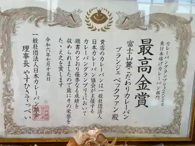 新橋浅間神社(静岡県)