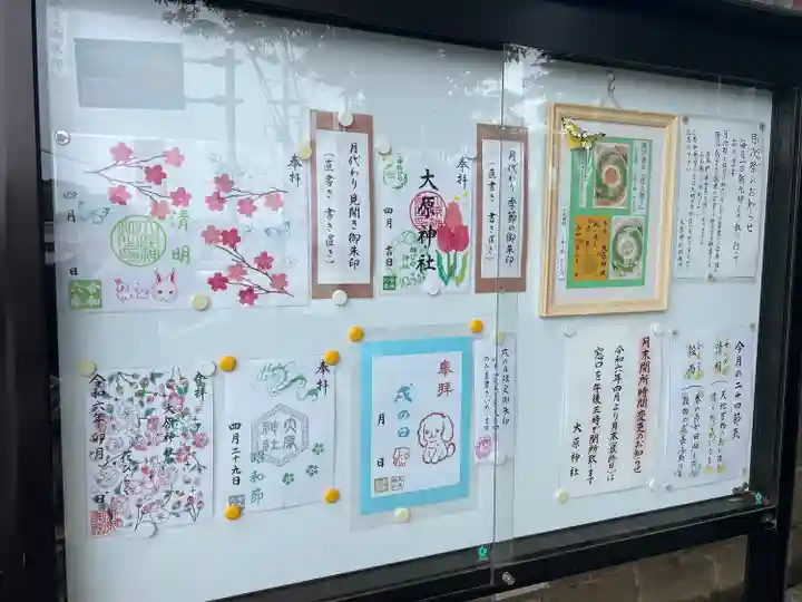 大宮・大原神社(千葉県)