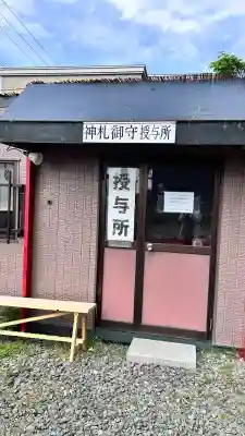 上湯川稲荷神社(北海道)