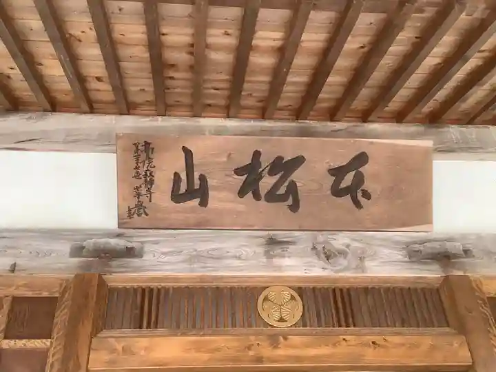 高月院の本殿・本堂