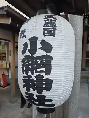 小網神社(東京都)