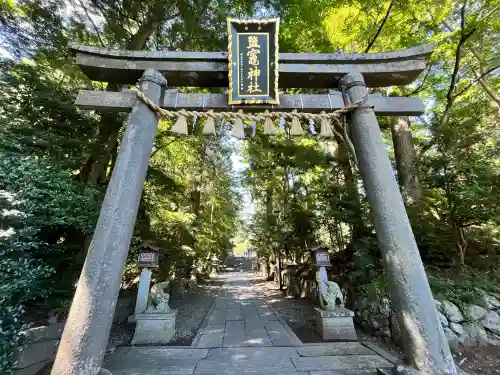 志波彦神社・鹽竈神社(宮城県)
