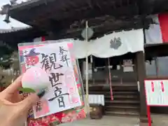 埼玉厄除け開運大師・龍泉寺（切り絵御朱印発祥の寺）(埼玉県)