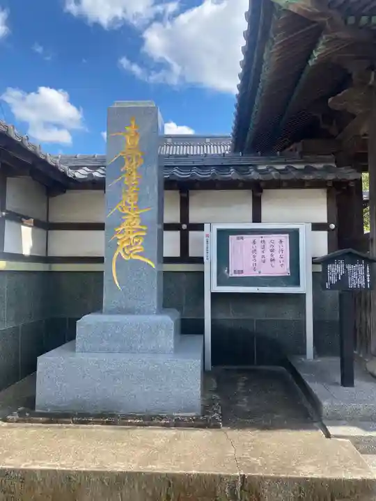 妙正寺のその他建物
