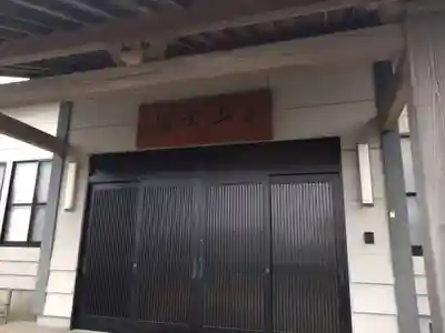 法明寺(静岡県)