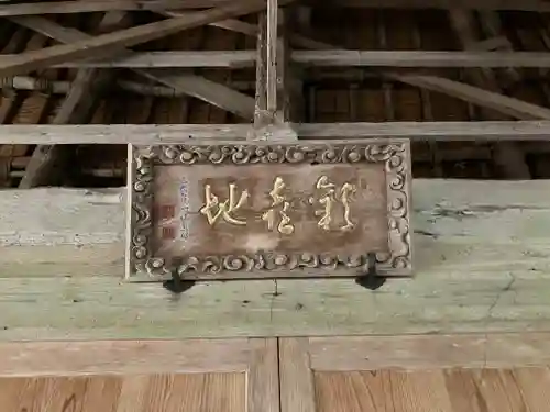 八幡神社(樺八幡神社)(福井県)