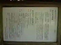 神内神社の歴史