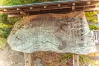 鹿島神社(宮城県)