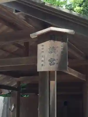 月讀宮（皇大神宮別宮）のその他建物