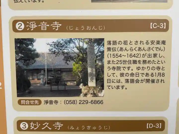 大智寺(岐阜県)