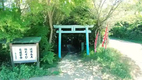 恋の水神社の鳥居