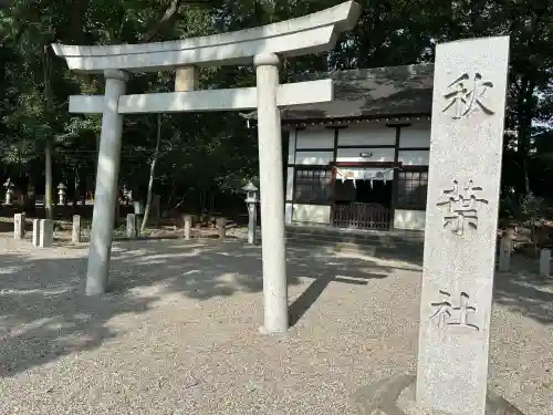 知立神社(愛知県)