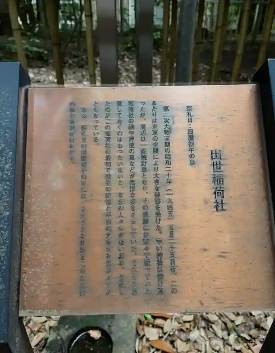 代々木八幡宮(東京都)