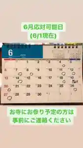金龍寺(山梨県) 2021年06月01日(火)〜(2021年06月01日(火) 14時56分48秒投稿)
