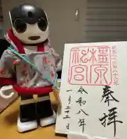 橿原神宮の御朱印