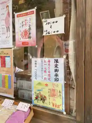 桃太郎神社（栗栖）のその他建物