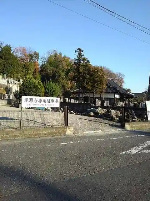 永源寺(埼玉県)