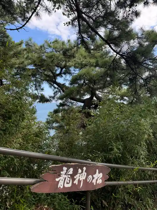 八百富神社(愛知県)