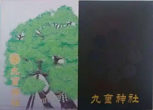 九重神社(埼玉県)