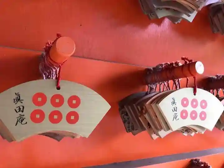 善名称院(真田庵)(和歌山県)