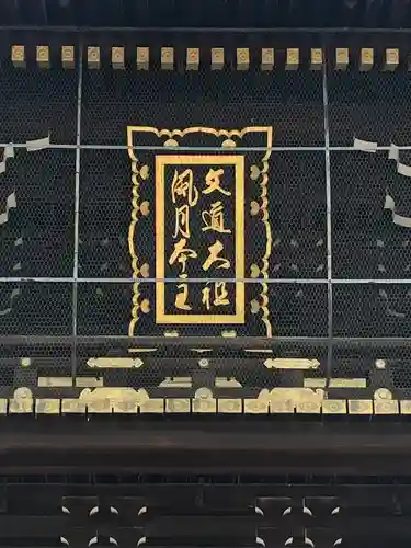 北野天満宮(京都府)