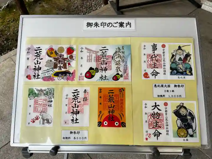 宇都宮二荒山神社(栃木県)