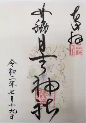 田脇日吉神社(福岡県)