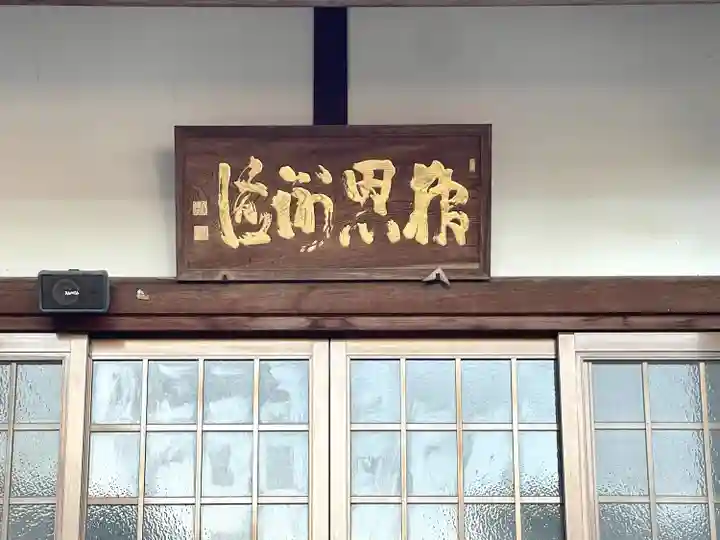 長楽寺(滋賀県)