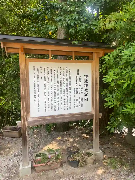 神魂神社(島根県)