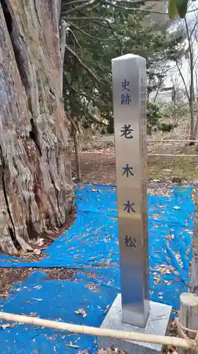 砂川神社のその他建物