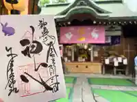 少彦名神社(大阪府)