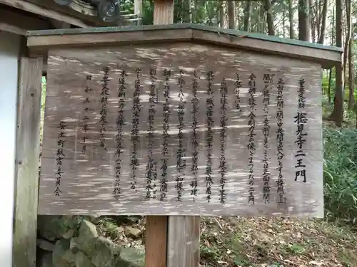 総見寺の建物その他