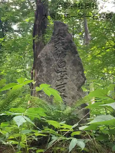 戸隠神社奥社(長野県)
