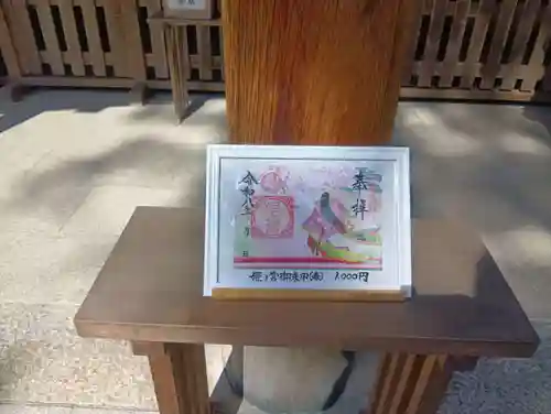 大縣神社(愛知県)