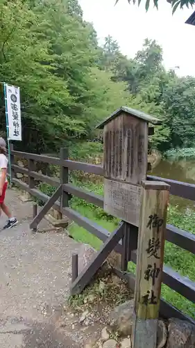 御髪神社のその他建物