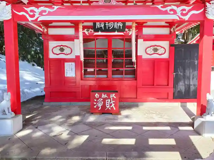 白狐山光星寺(山形県)