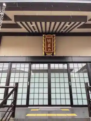 極楽寺の本殿・本堂